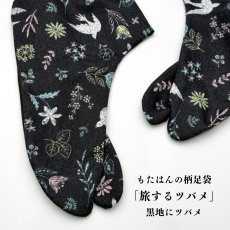 画像1: 通年履ける柄足袋「旅するツバメ」黒地にツバメ (1)