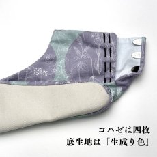 画像5: 通年履ける柄足袋「草花タイル」紫×ミント (5)
