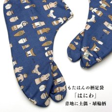画像1: 通年履ける柄足袋「はにわ」青地に土偶・埴輪柄 (1)