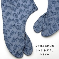 画像1: 通年履ける柄足袋「ハリネズミ」ネイビー (1)
