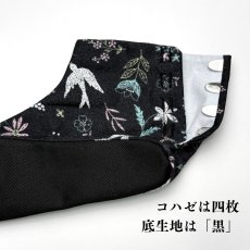 画像5: 通年履ける柄足袋「旅するツバメ」黒地にツバメ (5)