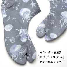 画像1: 通年履ける柄足袋「クラゲパステル」グレー地にクラゲ (1)