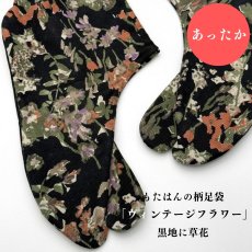 画像1: あったか足袋「ヴィンテージフラワー」黒地に草花 (1)