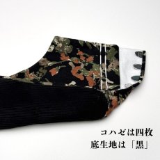 画像5: あったか足袋「ヴィンテージフラワー」黒地に草花 (5)