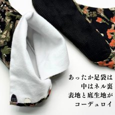 画像6: あったか足袋「ヴィンテージフラワー」黒地に草花 (6)