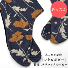 画像1: あったか足袋「レトロポピー」紺地にテラコッタのポピー (1)
