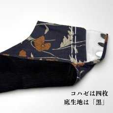 画像5: あったか足袋「レトロポピー」紺地にテラコッタのポピー (5)