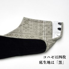 画像5: あったか足袋「ヴィンテージペイズリー」ベージュ (5)