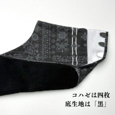 画像5: あったか足袋「ヴィンテージペイズリー」ブラック (5)