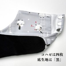 画像5: ちょいあったか足袋「ほっこりシマエナガ」ライトグレー (5)
