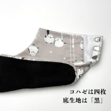 画像5: ちょいあったか足袋「ほっこりシマエナガ」グレージュ (5)