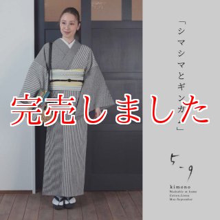 30％OFF】59kimono｜綿麻着物「シマシマとギンガム」 | 普段着きものも