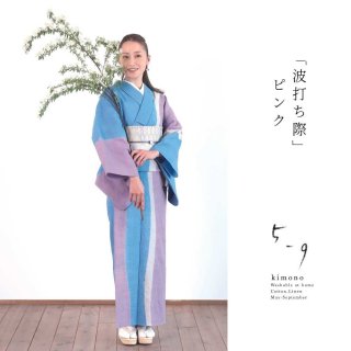 検索結果,59kimono | 普段着きものもたはん