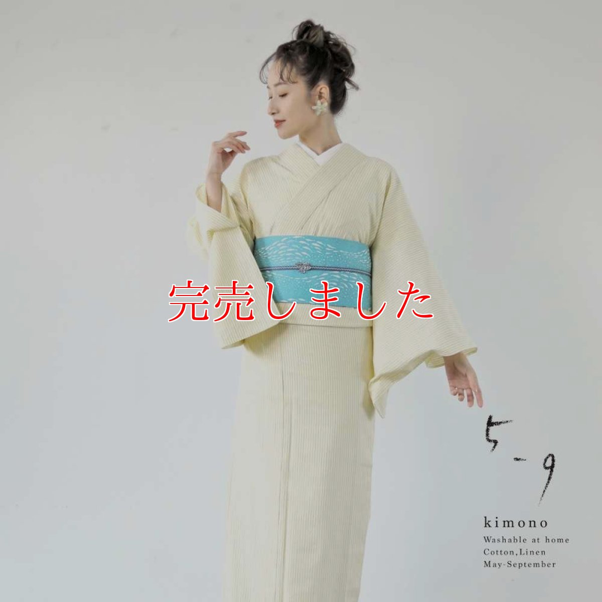 画像2: 59kimono｜綿麻着物「陽光」 (2)