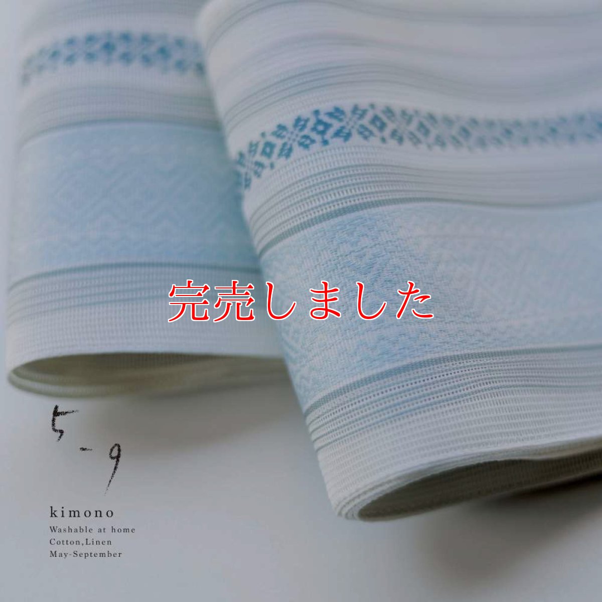 画像1: 59kimono｜黒木織物｜紗半幅帯「朝霧」 (1)