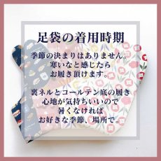 画像6: ちょいあったか足袋「ノスタルジックフラワー赤」 (6)