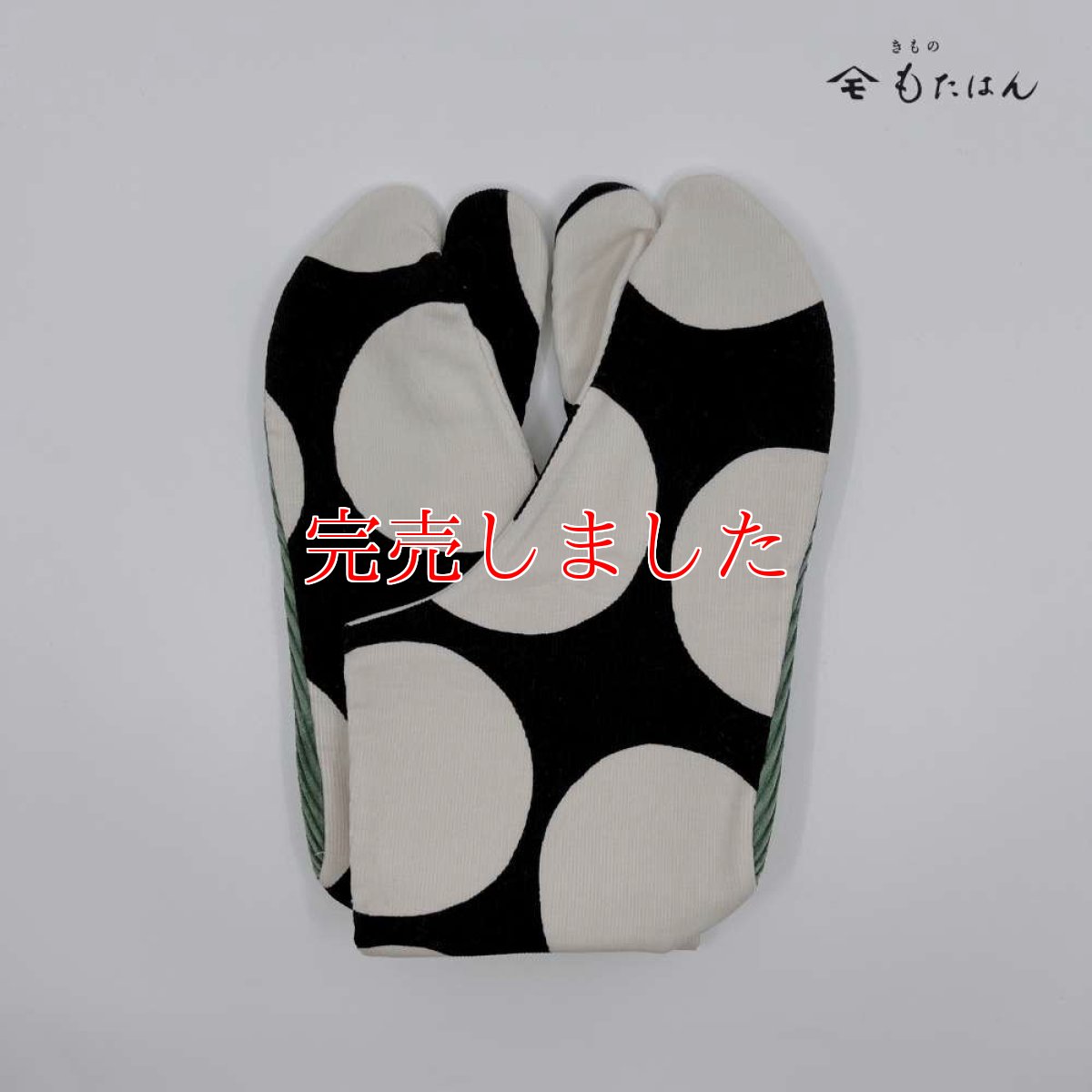 画像3: あったか足袋「モノクロドット」 (3)