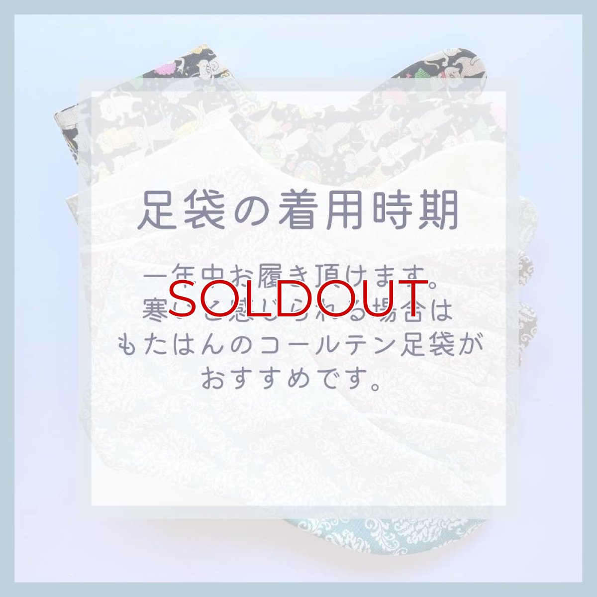 画像5: 柄足袋初心者でもコーディネートしやすい足袋「オベリスク」ベージュ (5)