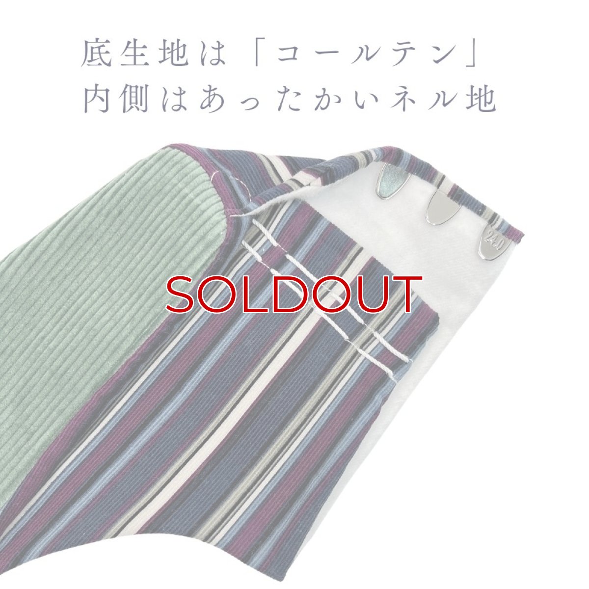 画像5: あったか足袋「しましま」 (5)