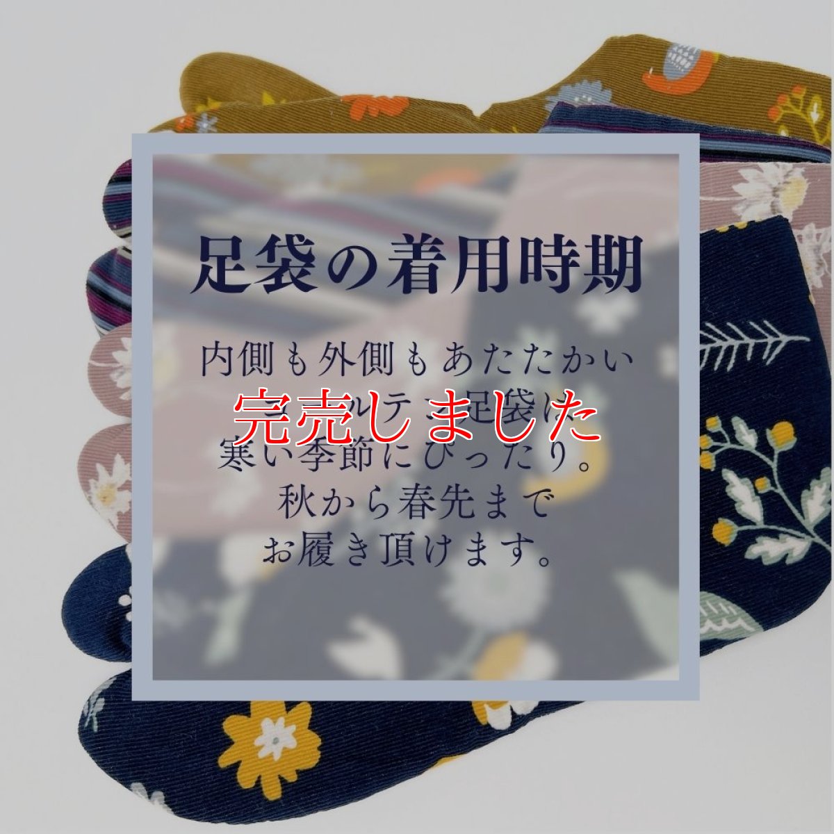 画像6: あったか足袋「しましま」 (6)