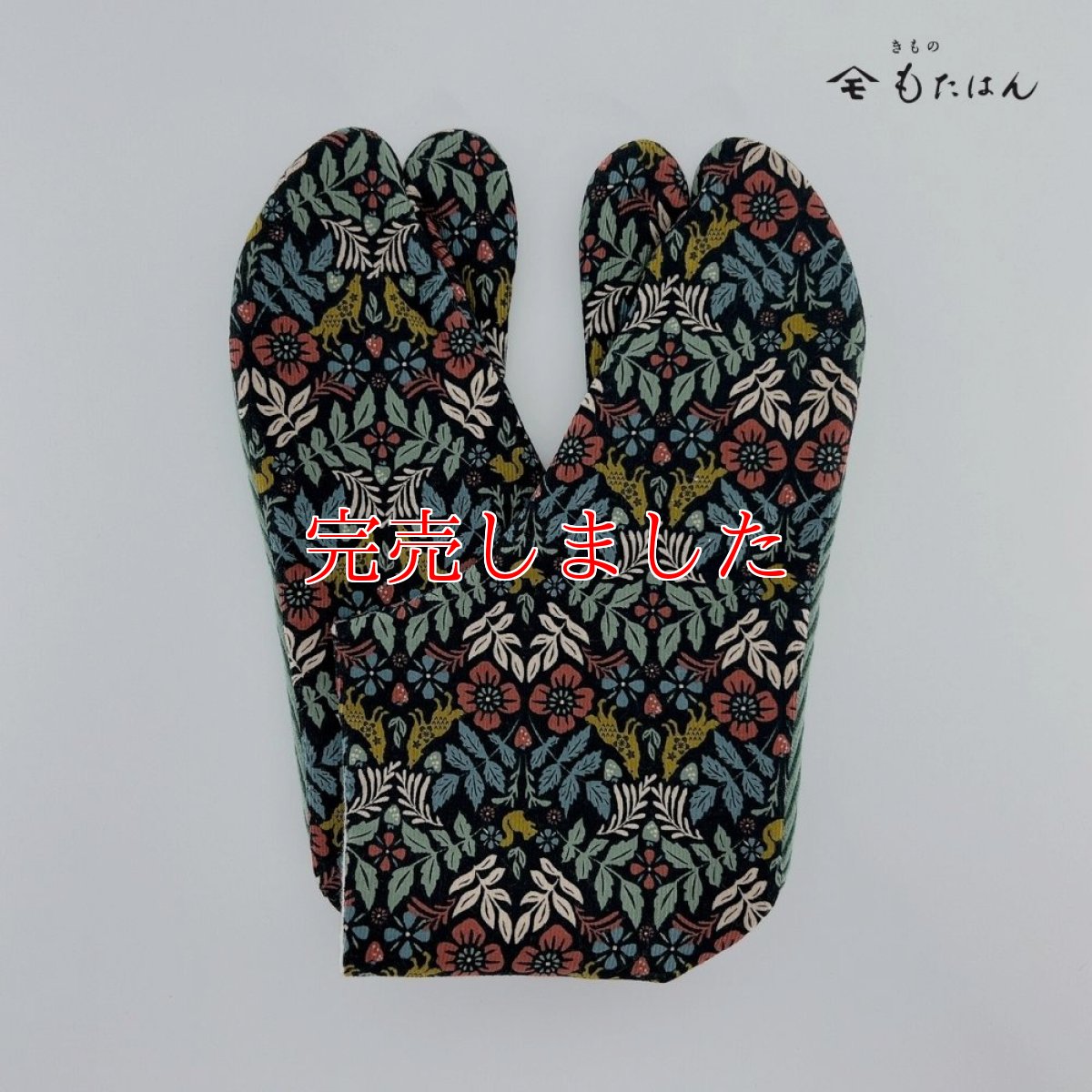 画像3: あったか足袋「動物の森」 (3)