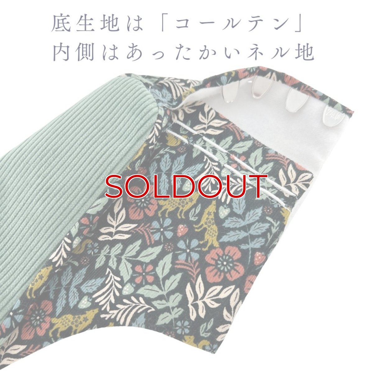 画像5: あったか足袋「動物の森」 (5)