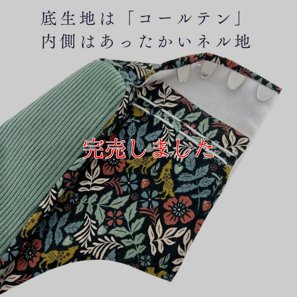 画像5: あったか足袋「動物の森」 (5)