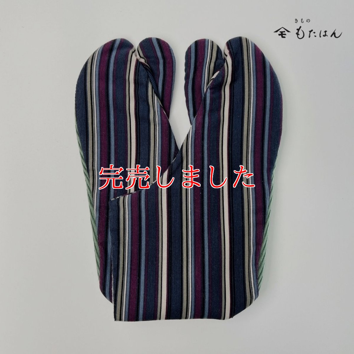 画像3: あったか足袋「しましま」 (3)