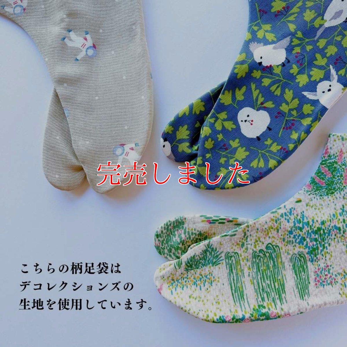 画像7: 通年履ける柄足袋「印象派の庭」 (7)