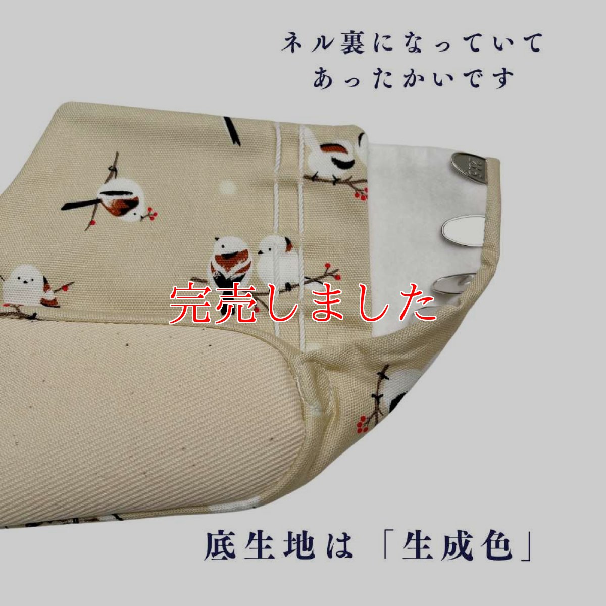 画像4: ネル裏柄足袋「シマエナガ【アイボリー】」 (4)