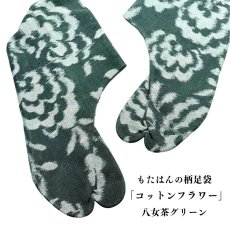 画像1: 【久留米絣】野村織物さんの柄足袋《コットンフラワー》八女茶グリーン｜日本製・木綿着物に合う柄足袋 (1)