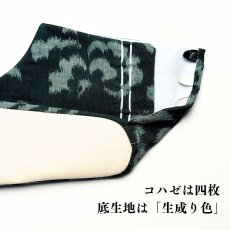 画像7: 【久留米絣】野村織物さんの柄足袋《コットンフラワー》八女茶グリーン｜日本製・木綿着物に合う柄足袋 (7)