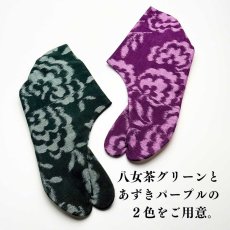 画像9: 【久留米絣】野村織物さんの柄足袋《コットンフラワー》あずきパープル｜日本製・木綿着物に合う柄足袋 (9)