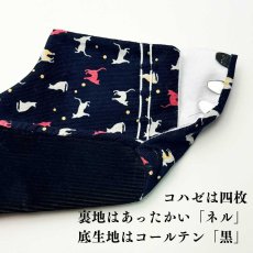 画像8: あったか足袋「暖ネコ」ネイビー (8)