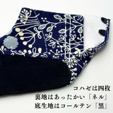 画像8: あったか足袋「フロール」ネイビー (8)