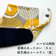 画像9: あったか足袋「ビッグフラワー」イエロー×グレイ (9)