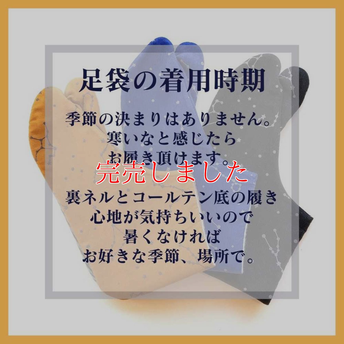 画像5: あったか足袋「こだち」ブラウン (5)