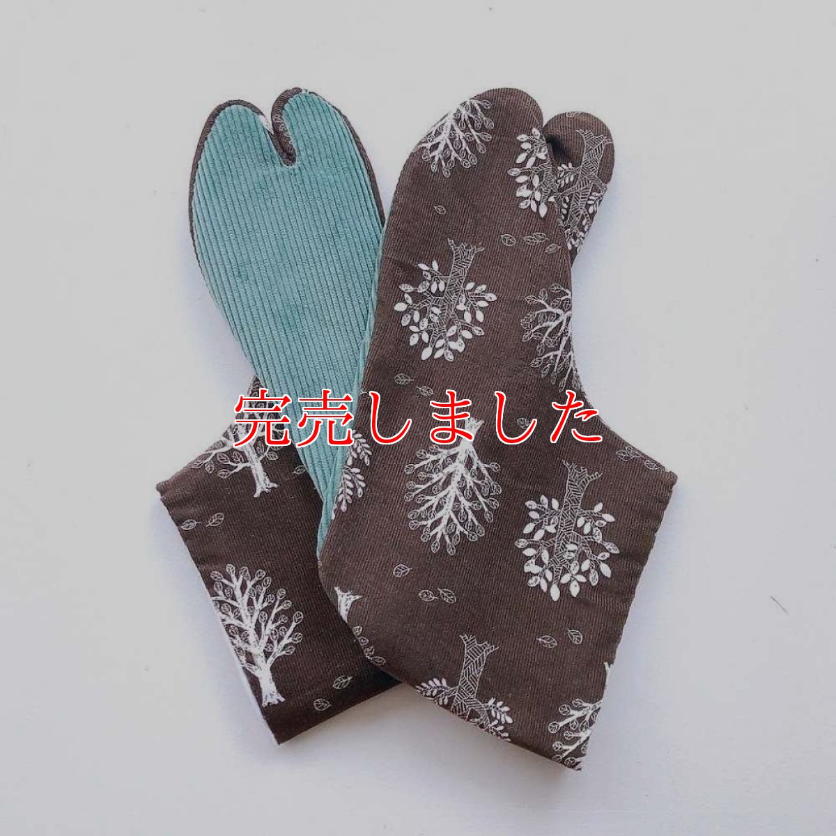 画像2: あったか足袋「こだち」ブラウン (2)