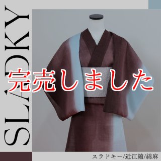 スラドキー/近江縮/綿麻/茶×ミント/グラデーション着物 | 普段着きもの