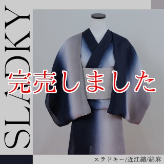 スラドキー｜近江縮｜綿麻｜濃紺×グレイ｜グラデーション着物 | 普段着