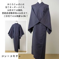 画像11: 洗える木綿の長襦袢【あじろじゅばん】仕立て代込み (11)