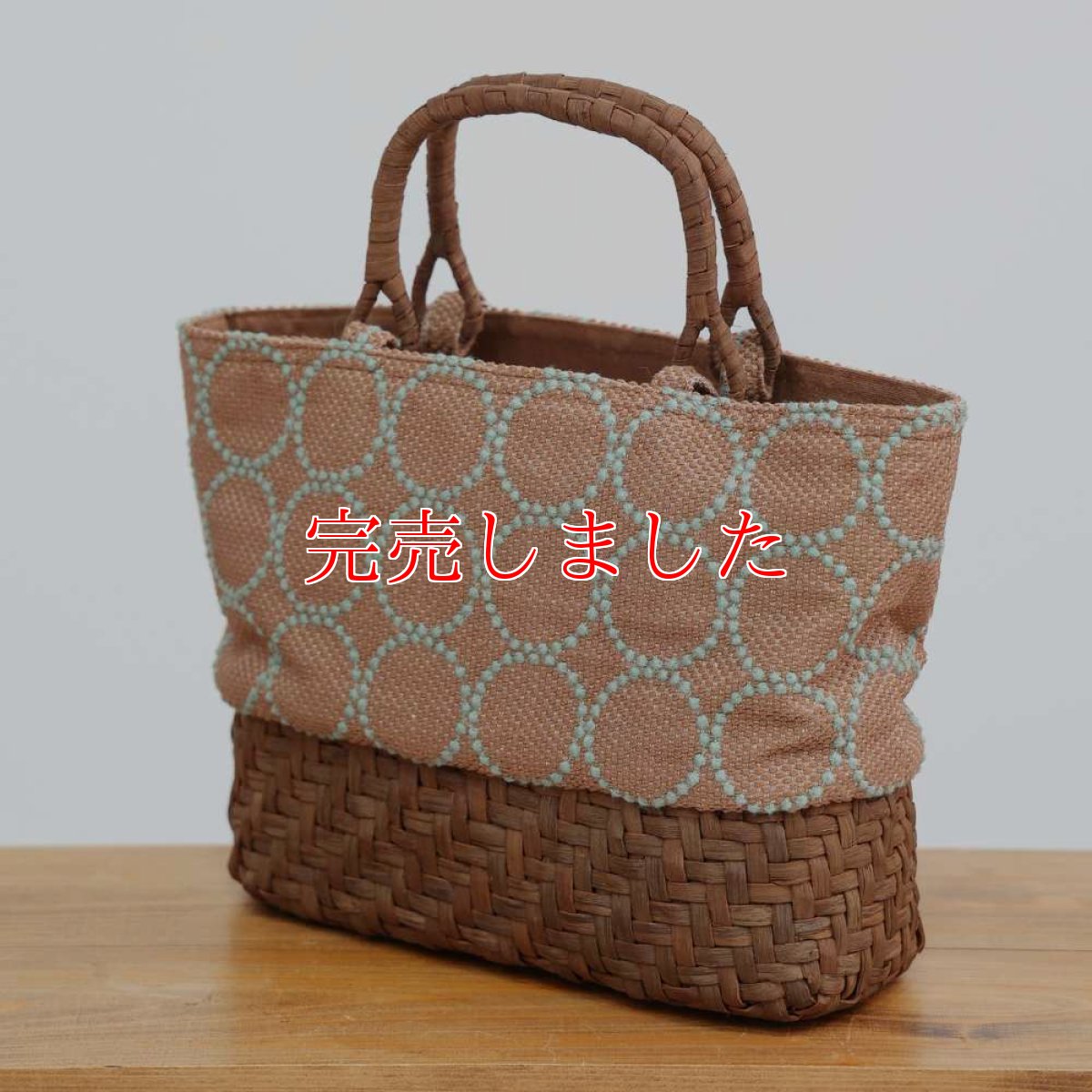 画像2: かごや×ミナペルホネン「tambourine」山葡萄かごバッグ 網代編み (2)