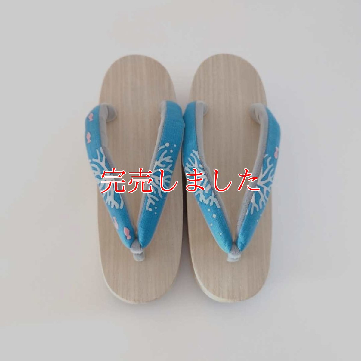 画像2: ち江すさんの花緒下駄「さんご」ターコイズブルー (2)