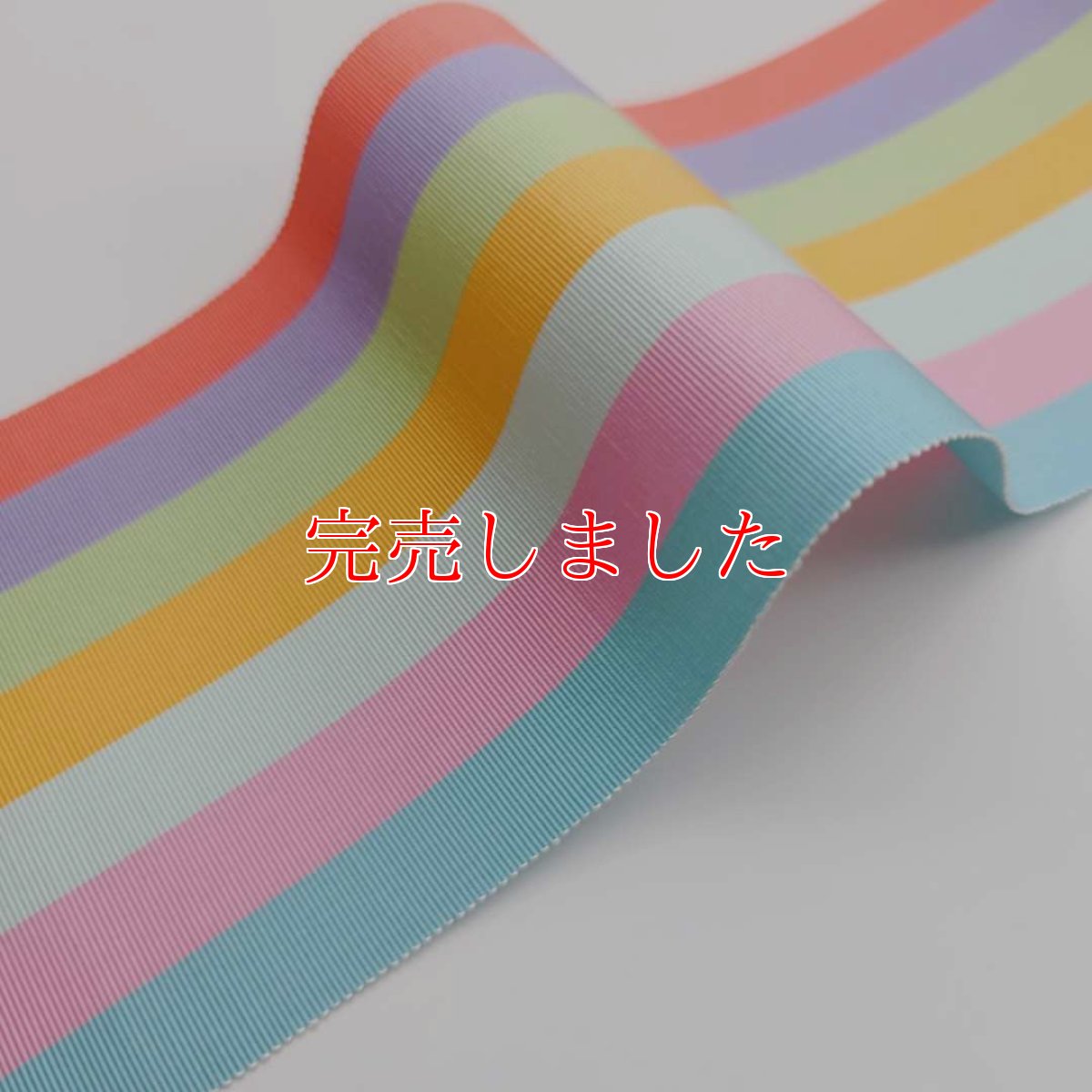 画像2: 井上さんの七色厄除け伊達締め「彩ーさいー」 (2)