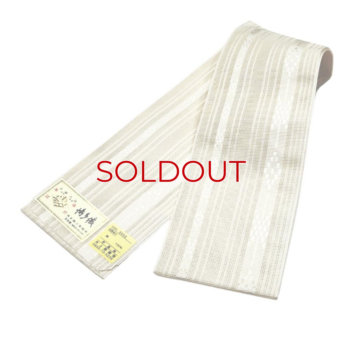 画像2: 井上さんの紗伊達締め「雪白琉球文」 (2)