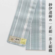 画像1: 紗伊達締め｜正絹 博多織｜水浅葱｜花柄｜井上絹織 (1)