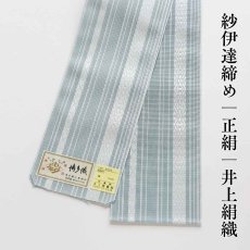 画像1: 紗伊達締め｜正絹 博多織｜博多献上柄 水浅葱｜井上絹織 (1)
