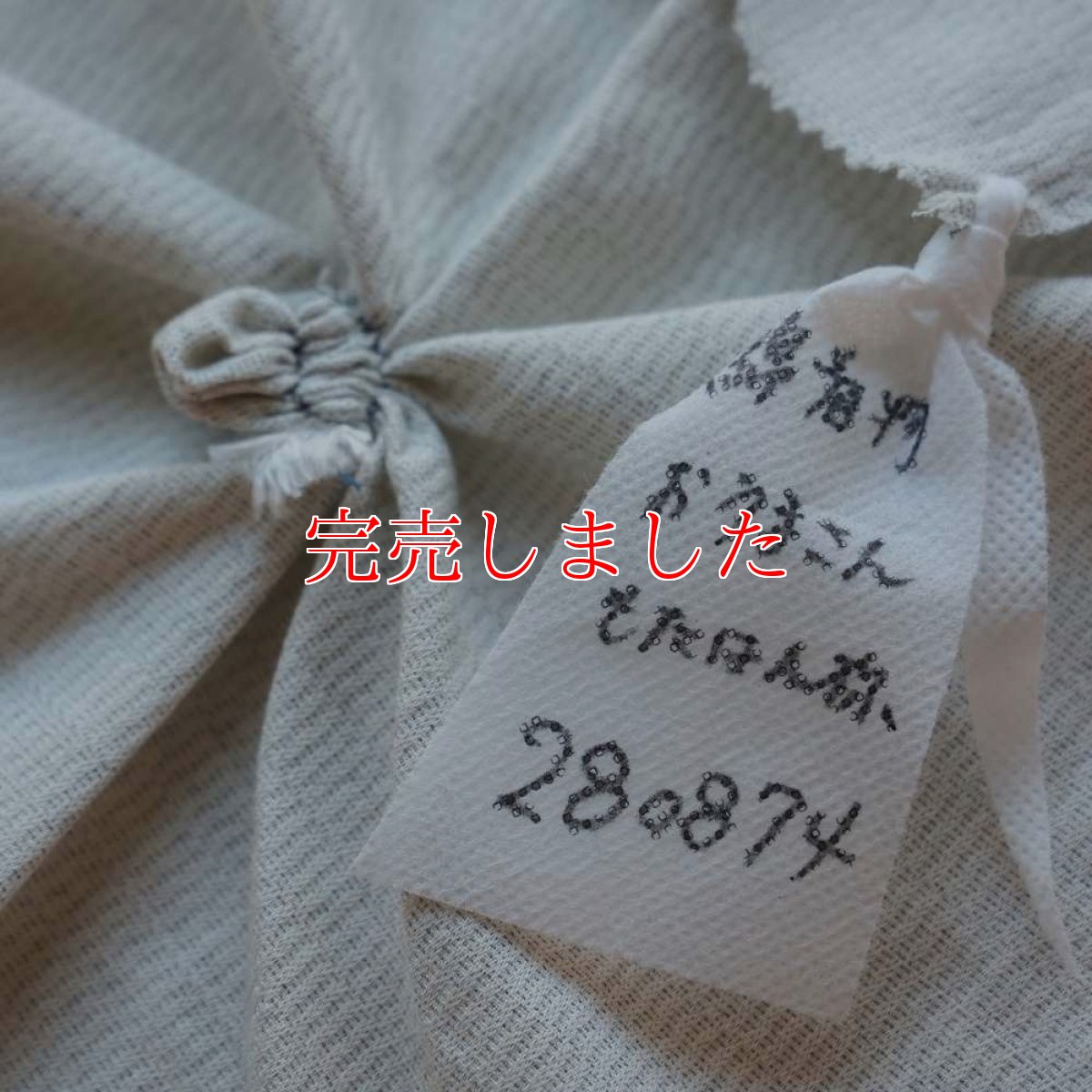 画像14: 藤井絞×もたはん｜はごろ木綿｜干支「馬蹄絞り」マホガニー (14)