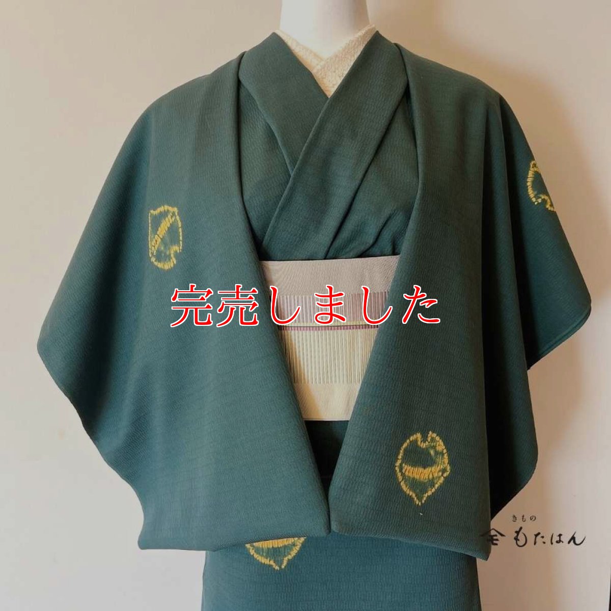 画像2: もたはん×藤井絞さんのはごろ木綿「猫鈴」緑（お仕立て込み） (2)