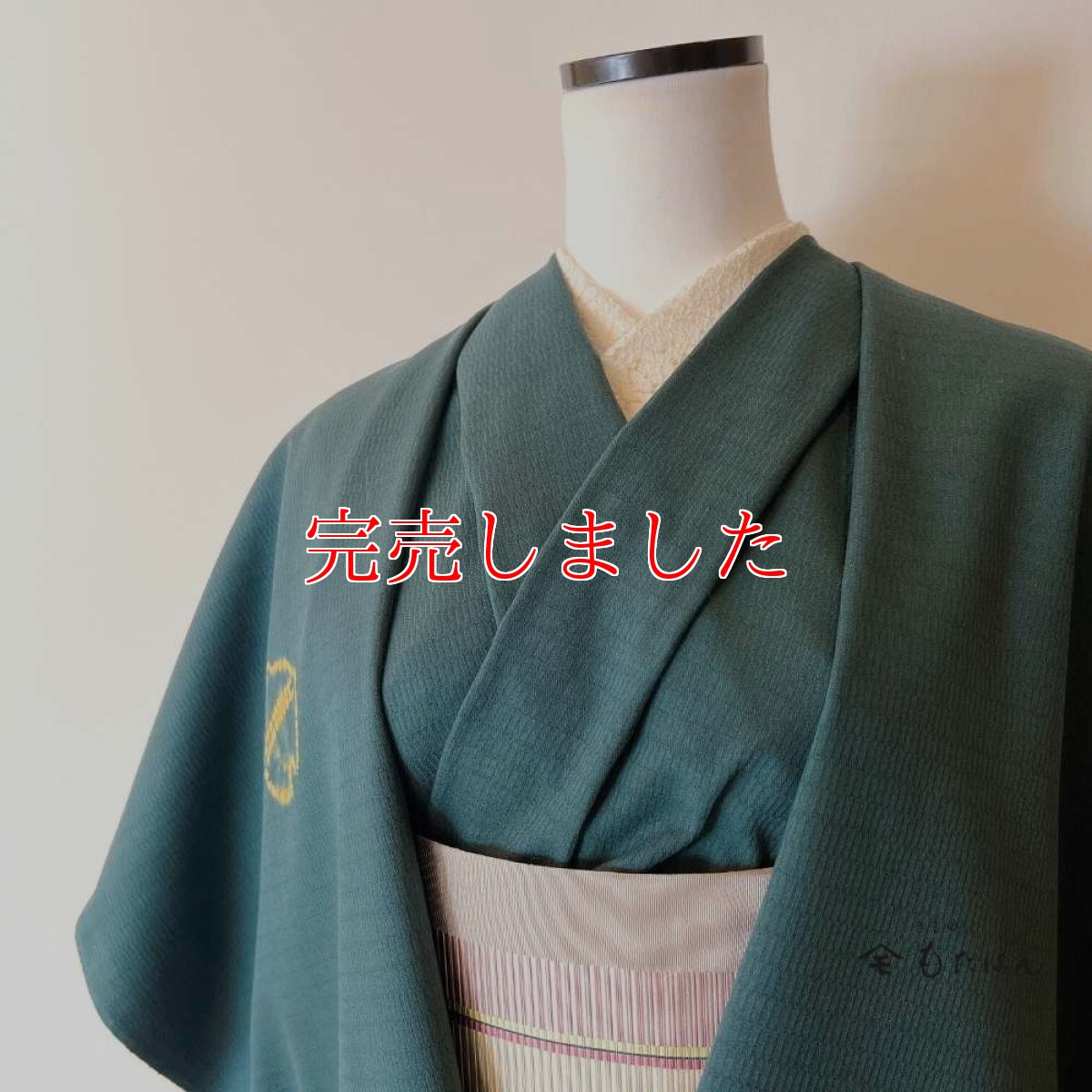 画像3: もたはん×藤井絞さんのはごろ木綿「猫鈴」緑（お仕立て込み） (3)